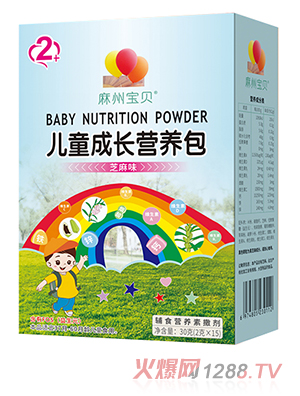 麻州寶貝兒童成長營養(yǎng)包