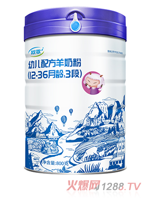 歐歌youe配方羊奶粉800克3段聽(tīng)裝 葉黃素DHA營(yíng)養(yǎng)素科學(xué)配比奶香純正