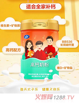 太子樂高鈣奶粉800g/聽 全家人適用營養(yǎng)沖飲 添加優(yōu)鈣配方、益生菌、維生素C