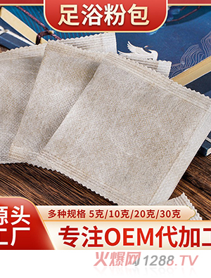廠家直供足浴粉包家用足浴包艾草泡腳包紅花老姜足浴藥包批發(fā)