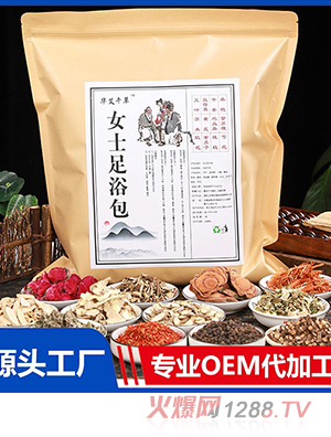 女士足浴包廠家直供泡腳包艾草紅花老姜瑤浴艾草貼牌加工泡腳粉