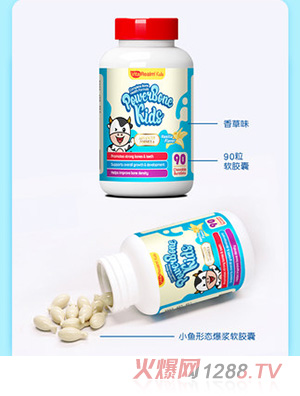 維樂原兒童高鈣寶爆漿軟膠囊