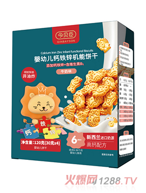 今貝臣yingye鈣鐵鋅機能餅干（牛奶味）