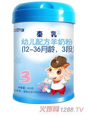 秦乳youe配方羊奶粉 3段