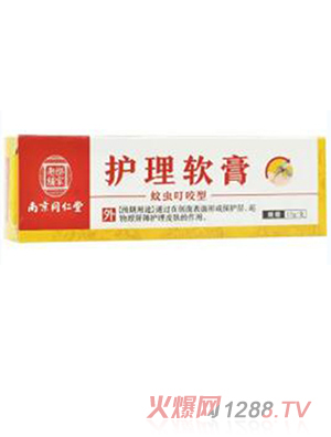 南京同仁堂樂家老鋪?zhàn)o(hù)理軟膏