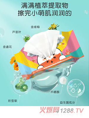 英氏yinge手口濕巾