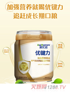 愛(ài)優(yōu)諾優(yōu)健力特殊醫(yī)學(xué)用途早產(chǎn)低出生體重yinge配方食品