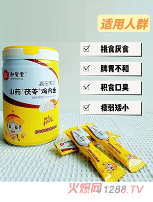 和圣堂贏在寶貝山藥+茯苓+雞內(nèi)金固體飲料