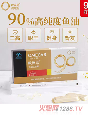 歐淬恩魚(yú)油軟膠囊