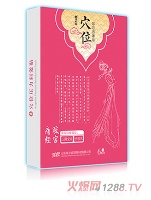 星之誠(chéng)穴位壓力刺激貼（暖宮貼）