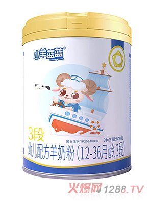 小羊藍(lán)藍(lán)yingye配方羊奶粉