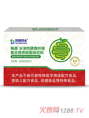 特康特食暢善水溶性膳食纖維復(fù)合營養(yǎng)粉固體飲料