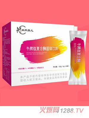 米熙嘉兒牛脾肽復(fù)合酶固體飲料