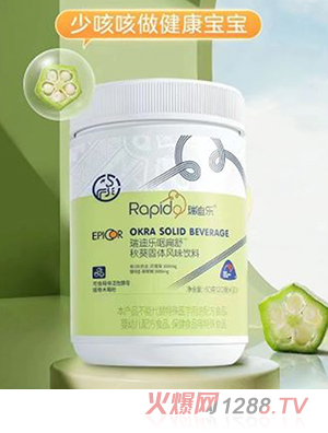 瑞迪樂咽扁舒秋葵風味固體飲料