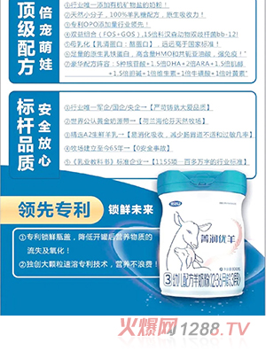 完達(dá)山菁潤優(yōu)羊youe配方羊奶粉（12-36月齡，3段）