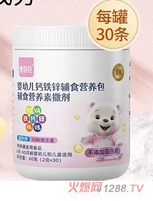 澳舒臣yingye鈣鐵鋅輔食營(yíng)養(yǎng)包