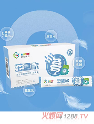 醫(yī)母童欣茁童欣復(fù)合粉固體飲料