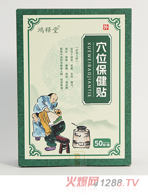 �����Ѩλ�����N