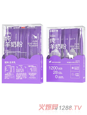 云端小羊凍干純羊奶粉