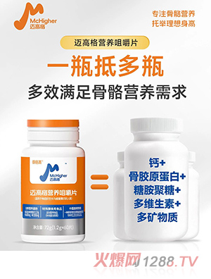 彼格高邁高格營養(yǎng)咀嚼片