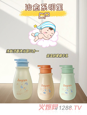 Juvycare���׃�ϴ�o��Ʒ