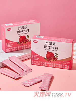 盈養(yǎng)源嚴(yán)莓樂固體飲料