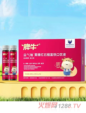 脾牛益氣桖黃精紅石榴富鐵口飲液