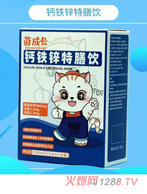 茵成長鈣鐵鋅特膳飲