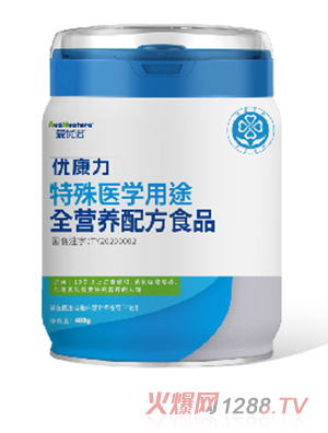 愛(ài)優(yōu)諾優(yōu)康力特殊醫(yī)學(xué)用途全營(yíng)養(yǎng)配方食品
