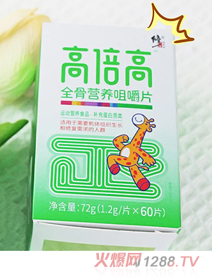 修正高倍高全骨營(yíng)養(yǎng)咀嚼片