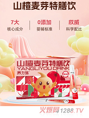 養(yǎng)力悠山楂麥芽特膳飲