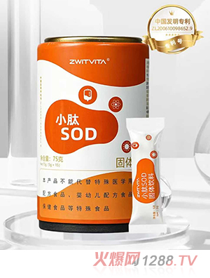 圣維樂ZWITVITA小肽SOD固體飲料