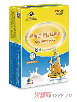 維輔樂鈣維生素D軟膠囊