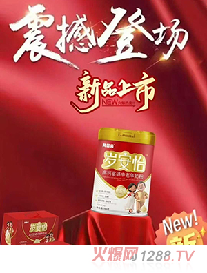 貝因美歲安怡高鈣富硒中老年奶粉
