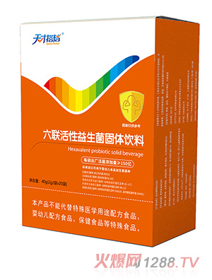 天才搭檔六聯(lián)活性益生菌