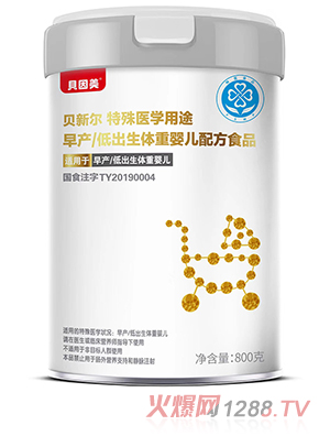 貝因美貝新爾特殊醫(yī)學用途早產(chǎn)低出生體重嬰兒配方食品800克