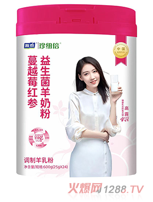 珍紐倍蔓越莓紅參益生菌羊奶粉