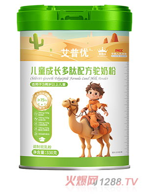 艾普優(yōu)兒童成長多肽配方駝奶粉