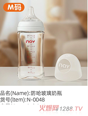 �Z������ܲ�����ƿ M�a N-0048