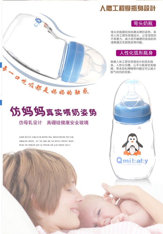 Qmibaby晶鉆玻璃彎頭奶瓶防嗆奶