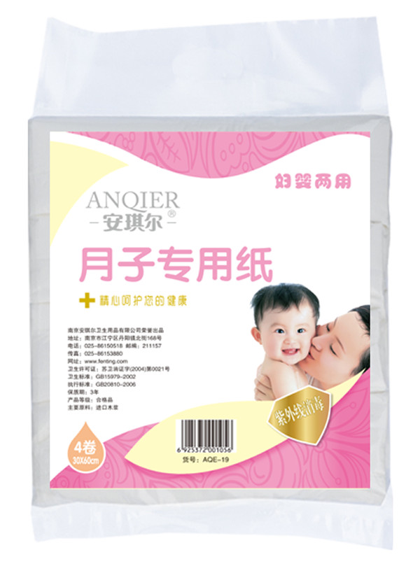 安琪爾月子專(zhuān)用紙