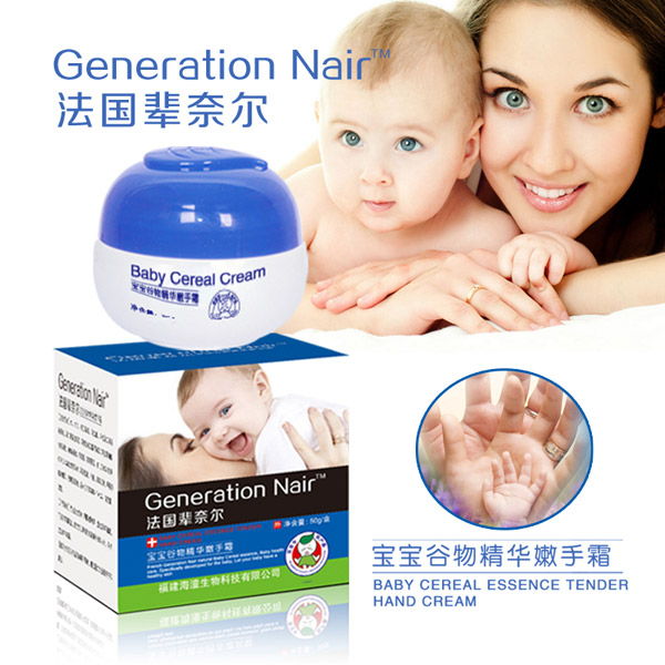 法國輩奈兒寶寶谷物精華嫩手霜