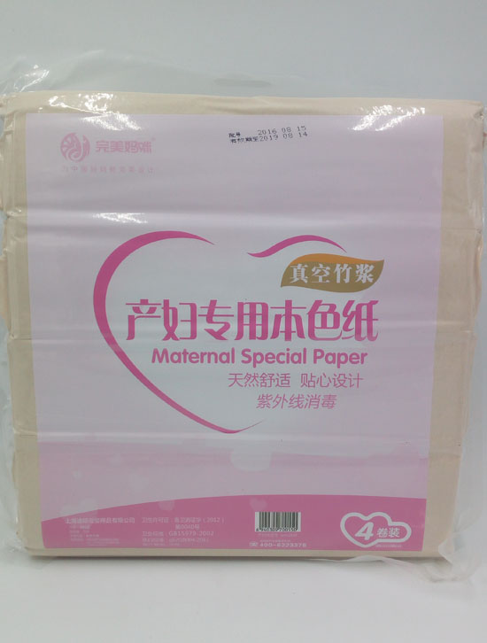 完美媽咪產婦專用本色紙