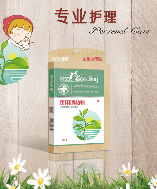 親親樹苗醫(yī)用退熱貼