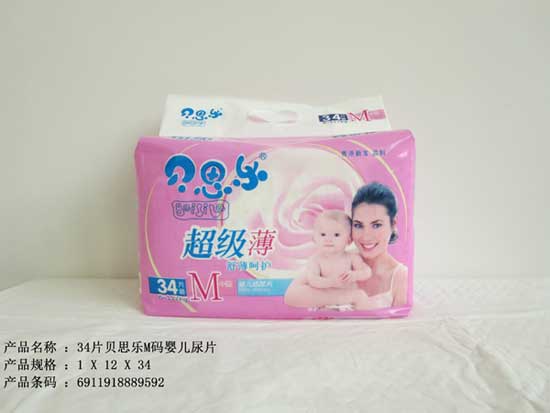 貝思樂34片M碼嬰兒尿片
