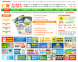 火爆嬰童網(wǎng)內頁廣告位