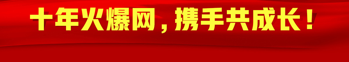 ʮ��𱬾W(w��ng)���y�ֹ����L��