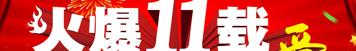 ��ʮһ�d�����Y�ж�����