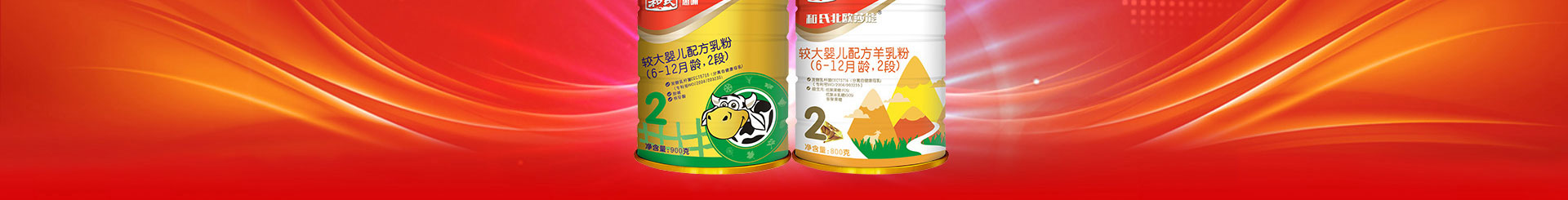 和氏北歐莎能惠哺雙星新品發(fā)布會