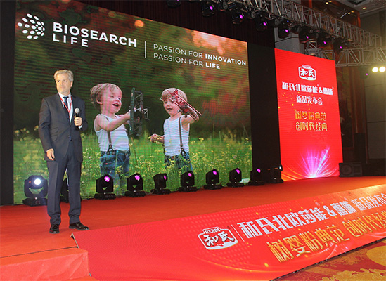 和氏北歐莎能、惠哺新品發(fā)布會